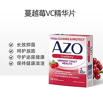 AZO蔓越莓VC精华片50粒*3[30元优惠券]-寻折猪