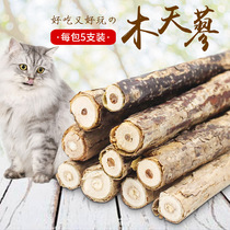 Hair ball ~ 10 Mu Tian Polygonum tooth cleaning stick fresh breath cat snacks natural catnip appetizer stick