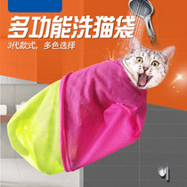 Hair ball ~ wash cat bag cat bath bag multi-function cat fixed bag cat cutting nail cat cat bath anti-scratch