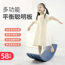 Childrens seesaw indoor smart board balance board sensory training equipment home concentration bending board toys