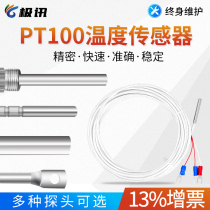pt100 temperature sensor probe high temperature platinum thermal resistance K-type thermocouple temperature transmitter waterproof oil anti-corrosion
