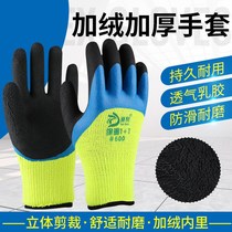 Labor insurance winter warm velvet thickened gloves Latex rubber wear-resistant and durable rubber labor insurance gloves