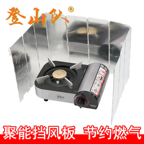 Outdoor stove head windshield zyzy mountaineering team aluminum alloy cassette stove windshield screen supplies camping equipment