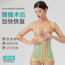 Liquid beauty Waist and abdomen liposuction shaping clothing Female post-liposuction shaping clothing Beauty body abdominal compression phase I corset skin color