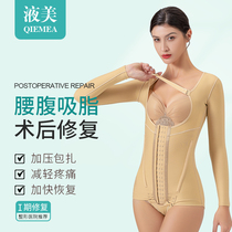 Liquid beauty beauty body sculpture recovery after liposuction Special waist and abdominal ring Plastic body liposuction Waist girdle one-piece pressure summer