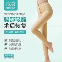 Liquid beauty thigh shaping pants Crotch-opening strong pressure liposuction recovery after one or two stages of hip liposuction shaping pants Corset pants