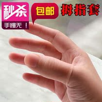 Magic fingertips thumb fingers near view soft and hard children silk scarves fake index finger sleeve Thumb Cover Props Realistic Stage