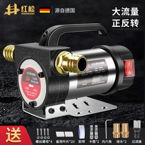 Red Pine Electric oil pump small 12V24V220V volt diesel fuel dispenser positive and negative pumping unit self-priming pump oil pump