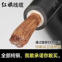 Welding machine welding wire national standard household grounding full copper cable 16 25 35 50 square pure copper welding wire