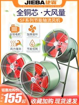 Kitchen smoke exhaust axial flow fan 220V strong wind exhaust fan 380V industrial ventilation fan pipe position