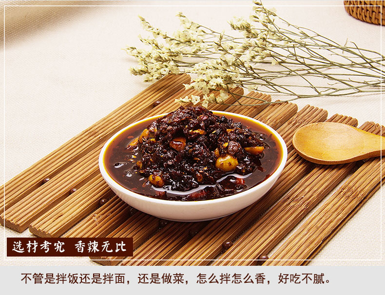 康美攻略麻辣美食酱牛肉辣椒酱清真辣椒酱20农庄农家东华门图片