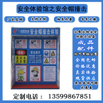 Safety Experience Gallery Equipment Safety First Aid Experience Safety Helmet Impact Ball Labor supplies Show steel wire rope Experience