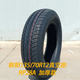 카오 앙 타이어 135/70R12 진공 타이어 와이어 타이어 RP28A 65S 전기 4 륜 타이어 카오 앙 타이어 135/70R12 진공 타이어 와이어 타이어 RP28A 65S 전기 4 륜 타이어