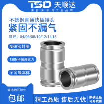 Pneumatic 304 stainless steel directly through the direct fast intake pipe PU06 08 10 12 16MM resistant to high temperature corrosion