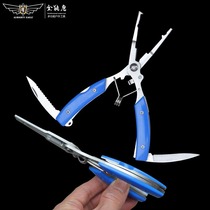 All-round Eagle multi-function Luya clamp fishing wire cutter hook hook control device take fish clip open-loop lead pressure fish scale knife