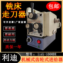 Mechanical cutter lidi-1000DX Lidi cutter cutter turret milling machine feeder copper gear motor electric box