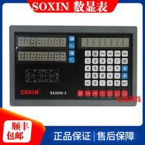 SOIN grating digital display table SI2008-2 3V SOXIN cable letter digital display table SI2088-2 E milling machine lathe