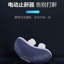 Beating Snore Help Sleep Prevention Nets Red Improves Physical Mens Snoring Theorizer Prevents Snoring Electric Snorkelling