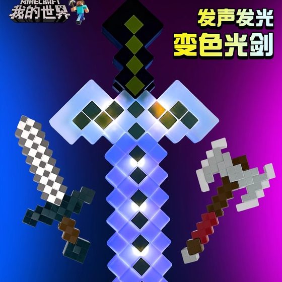 My World Diamond Sword Pacder Two -in -one toy Weapon MC game Peripheral Sword Set Model Bow My World Diamond Sword Pacder Two -in -one toy Weapon MC game Peripheral Sword Set Model Bow