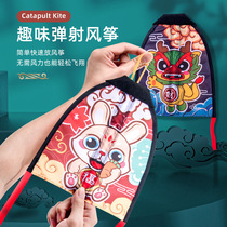 Childrens new kite ejection small kite kite net red outdoor special breeze easy flying hands with fun little toys