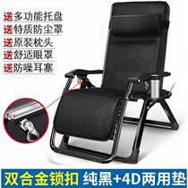 Covered F-thicker Breakfast Lounge Chair Lunch Chair Couple Chair Beach Chair Folded Lunch Breakfast