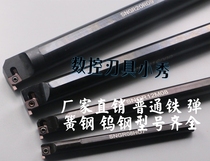 Tungsten steel alloy small hole inner groove tool holder SNGR L08 10 12 16 20 internal cooling internal groove tool holder