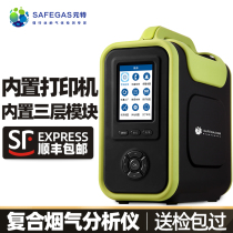 Yuante composite gas detector Four-in-one oxygen ammonia ozone VOC carbon dioxide flue gas analyzer