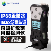 Yuante IECEx explosion-proof gas detector Sulfur oxide carbon dioxide oxygen ammonia toxic combustible VOC instrument