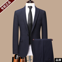 2022 New Amani Men's Suit and Stripe Upper Storefits Professional Business Leisure Two Suits of Suit
