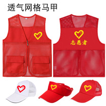 Netyarn volunteer Machia Custom Inlogo Public welfare volunteer advertising campaign Reflective Work Clothing