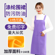 Kitchen Waterproof Apron Korean version Fashion work clothes Adult Hood Dress Custom Logo to promote Inprint Activities
