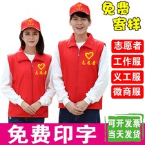 Volunteer waistcoat for men and women Custom working clothes vests Inprint logo Inprint logo Supermarket Advertising Shirts Windcoat Volunteers
