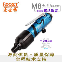 Taiwan BOOXT direct supply AT-4090 industrial grade fast forward and reverse pneumatic screwdriver wind batch import strong