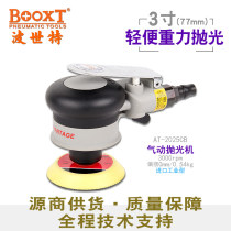 Taiwan BOOXT direct supply AT-2025CB gear gravity grinding pneumatic sandpaper polishing machine 3 inch imported