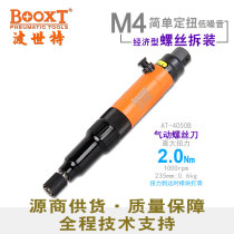Taiwan BOOXT direct supply AT-4050B automatic touch pressure adjustable torque pneumatic screwdriver wind batch import