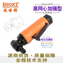 Taiwan BOOXT direct supply BX-200CW industrial grade pneumatic engraving Mill elbow 90 degrees wind mill strong import M6