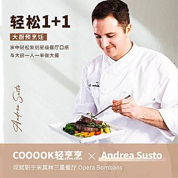 新品COOOOK轻烹烹原切牛排[60元优惠券]-寻折猪