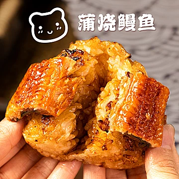 COOOOK轻烹烹芝士鳗鱼烤手工焖饭饭团3盒*3[10元优惠券]-寻折猪