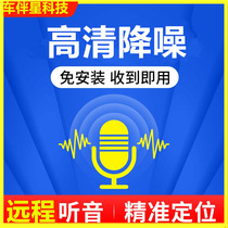 Recording pen professional high-definition noise reduction ultra-long standby control recorder remote recording real-time listening to recording machine