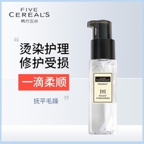 Moroccan hair care essential oil repair curly hair dry and smooth to improve the manic lady anti-manic hair bronzed and damaged