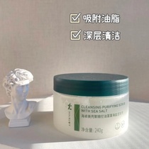 Fluffy air sensation Haizhuomei Chitosan puffy oil control sea salt shampoo 240g Scalp soothing and dandruff removal