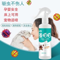 Extinction Flea Special Drug Killing Flea Spray God Insecticide Bed Household Pooch Lice Cat Dog Human Used