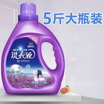 Leaning Rhetoric Lavender Jacket protective color laundry detergent A bottle of 5 catty Aroma Prone to Family Dressing Liquid
