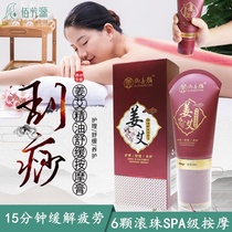 Ginger Ai Essential Oils Ball Bearing Massage Fever Soothing Cream Ball Scraping magnetotherapy Heating draining wet 150ml Shoulder Neck Dredge