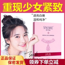 Shuaimei private T mask tender white mask vulva paste powder tender to melanin nourishing tonic water repair