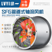 Axial blower 220V Commercial industrial exhaust fan High power exhaust fan 380V pipe exhaust fan ventilator