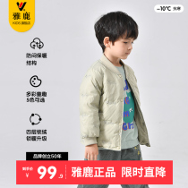 Yalu children's light down jacket short sleeve boys and girls medium and large baby school uniform pupil winter clothing