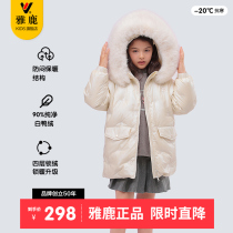 Ya Lu 2022 new foreign style children's down jacket girls' medium long large fur collar baby thick medium large children's winter clothing