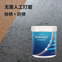 Rust conversion agent-free rust water-based conversion primer color steel tile metal doors and windows renovation free grinding with rust removal