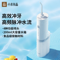 Xiaomi with pint tooth-punching machine electric portable tooth-stone water dental floss Domestic orthodontic cleaning theorizer